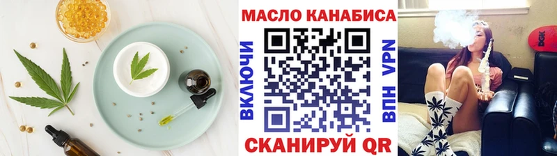 Еда ТГК марихуана  купить наркоту  Артёмовск 