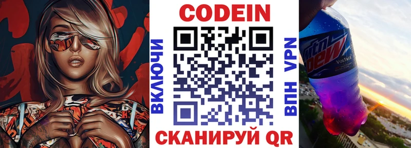 мега онион  Артёмовск  Кодеин напиток Lean (лин) 