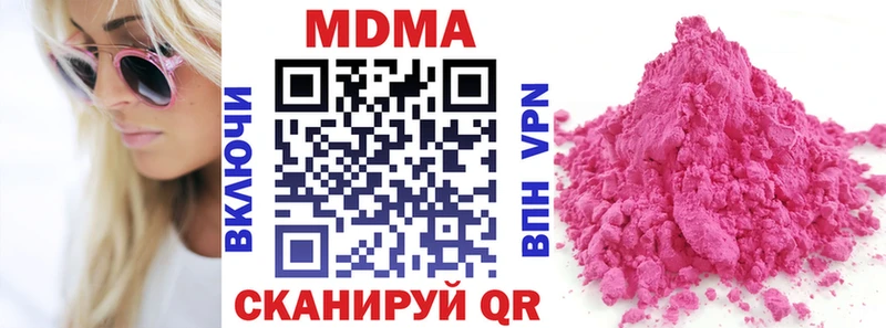 цены наркотик  Артёмовск  МДМА кристаллы 