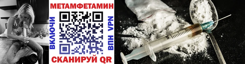 МЕТАМФЕТАМИН Methamphetamine  Артёмовск 